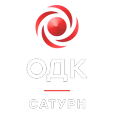 «ОДК – Сатурн» г.Рыбинск